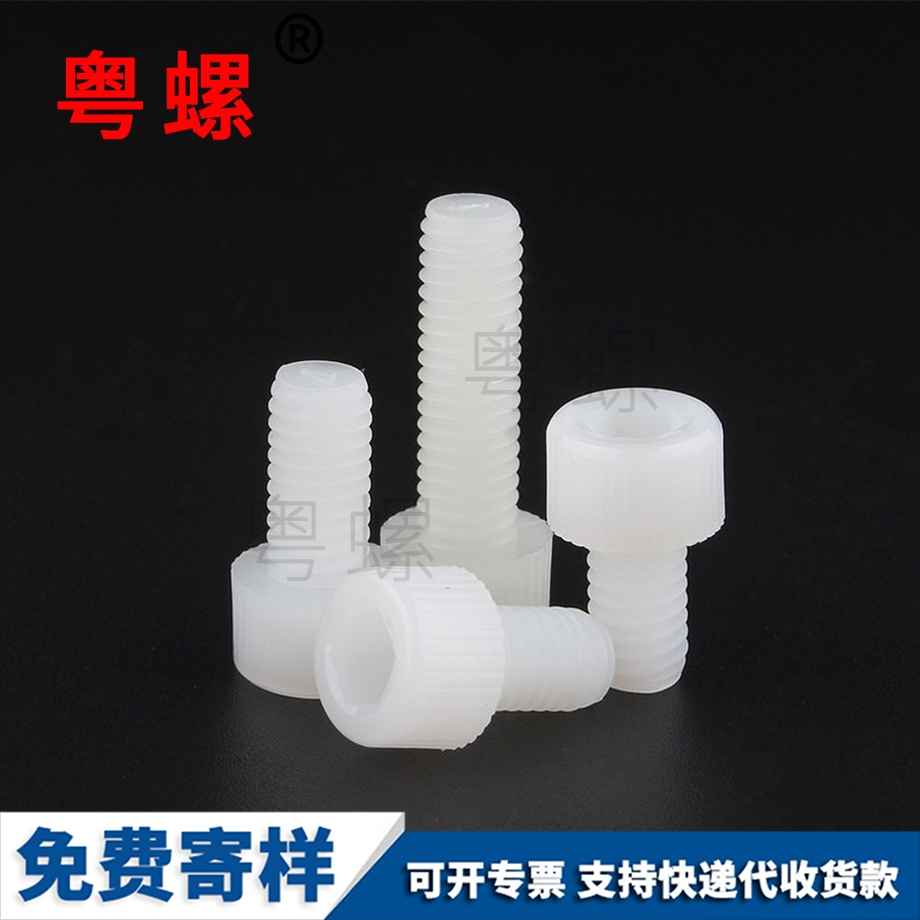 內(nèi)六角圖木舒克螺絲釘