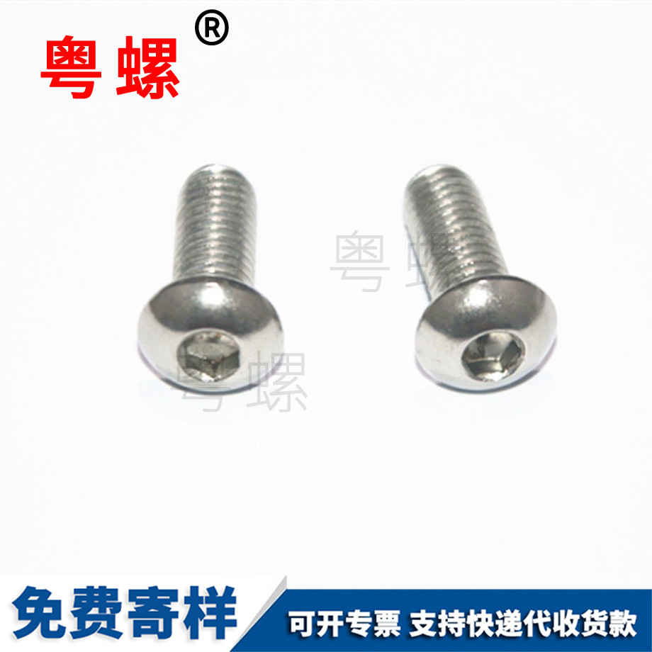 圓商洛頭內(nèi)商洛六角螺絲