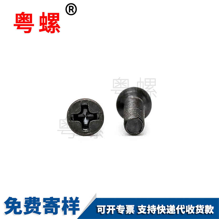 紅河沉頭機(jī)絲螺絲