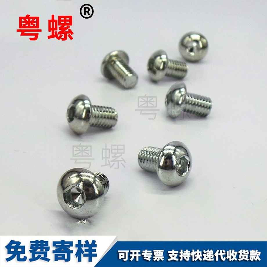 盤保定頭內(nèi)保定六角螺絲