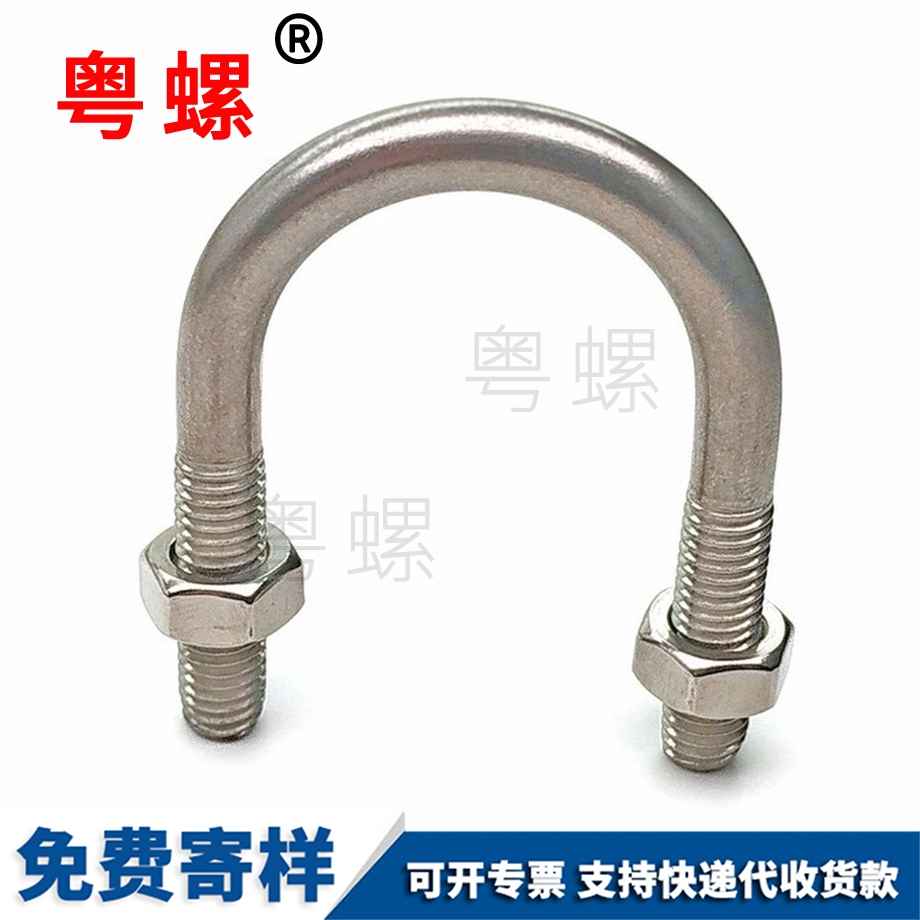 迪慶U型螺絲