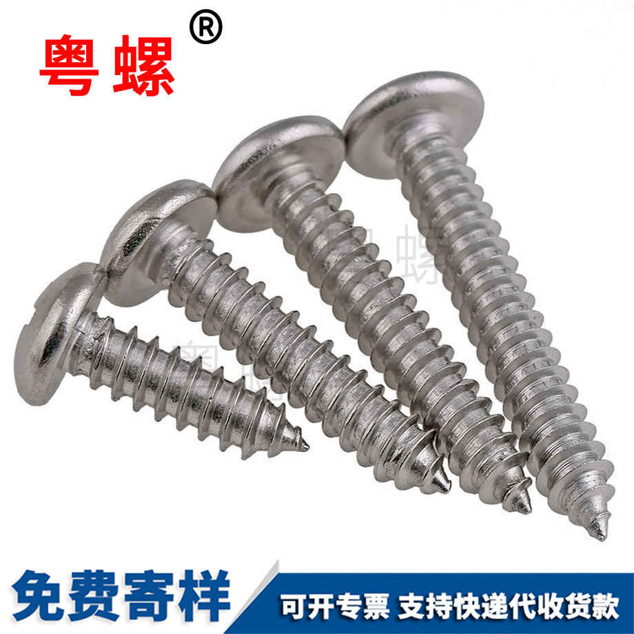 臨高臨高自攻螺絲木螺釘