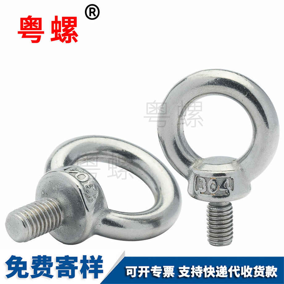 牡丹江吊環(huán)牡丹江螺絲釘