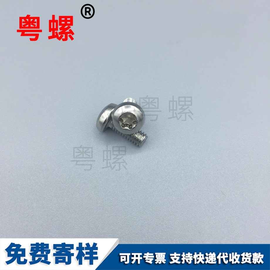 西安梅花西安盤頭西安機螺釘 西安梅花西安盤頭西安機螺釘