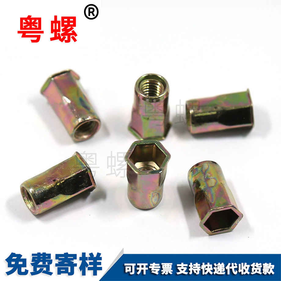 批發(fā)小沉頭內(nèi)外商洛半商洛六角商洛拉鉚螺母