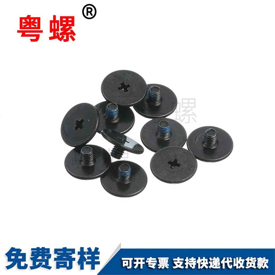 梅花榆林大頭螺絲