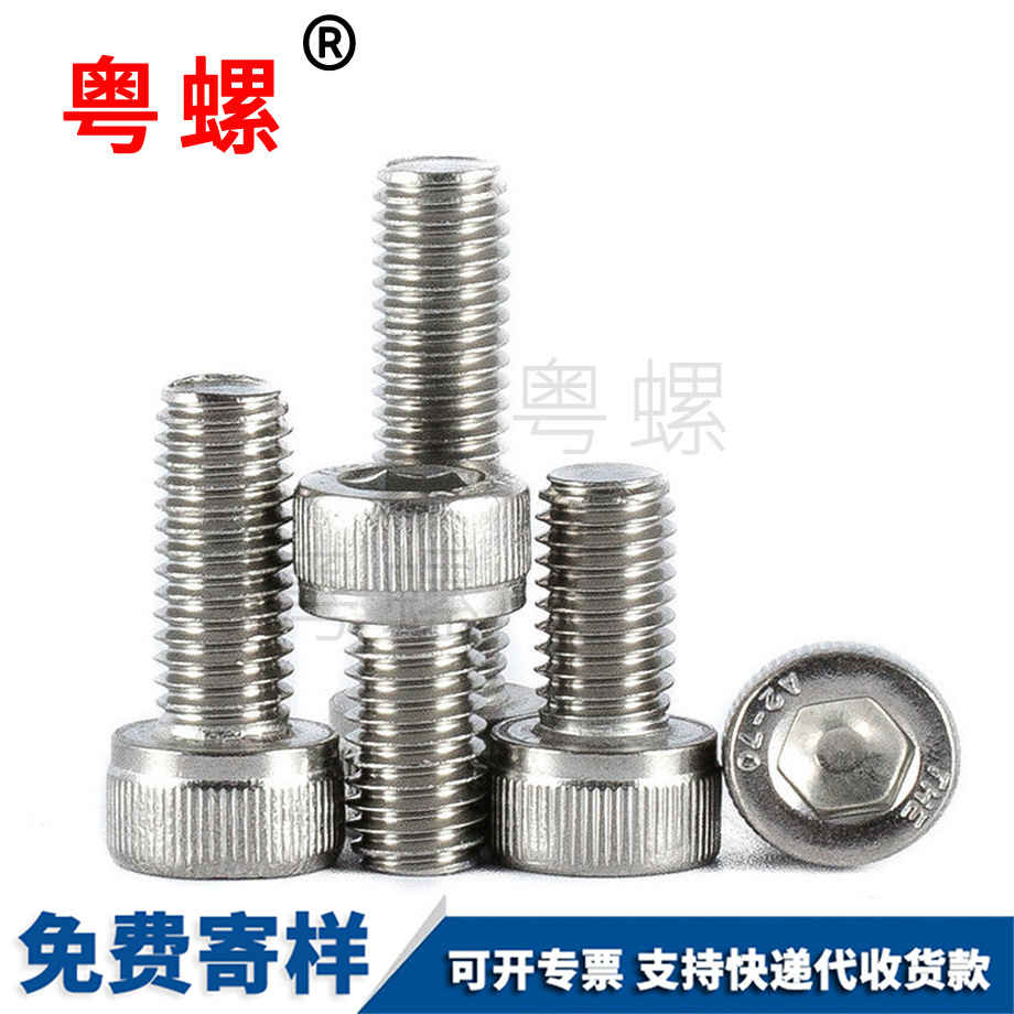 內(nèi)臨滄六角螺絲