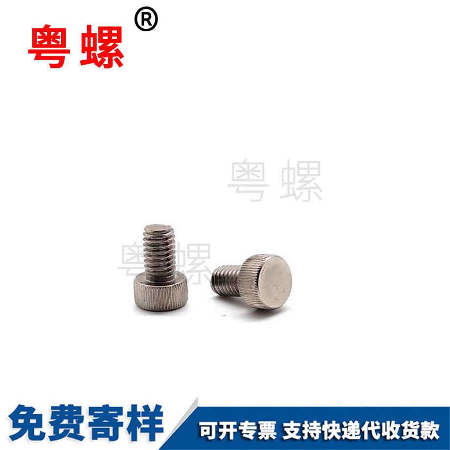 訂制冷墩商洛滾花商洛手擰螺絲