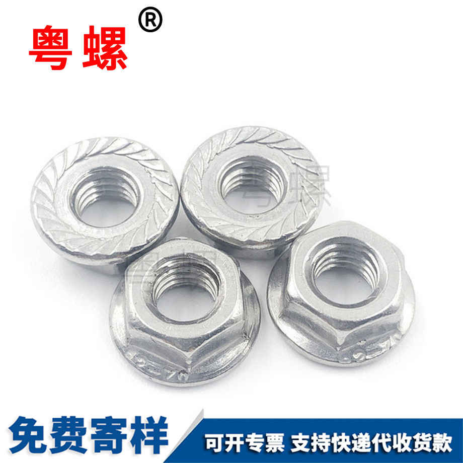 拉薩六角拉薩法蘭螺母
