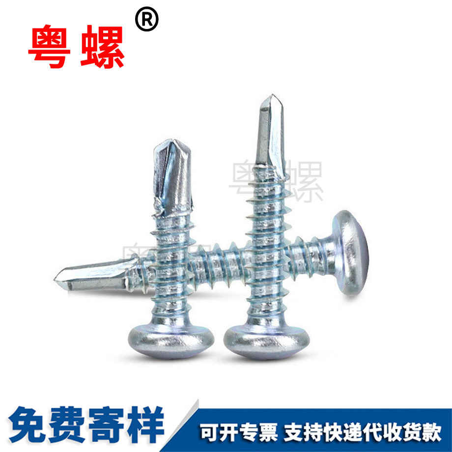 楚雄自攻楚雄自鉆螺絲