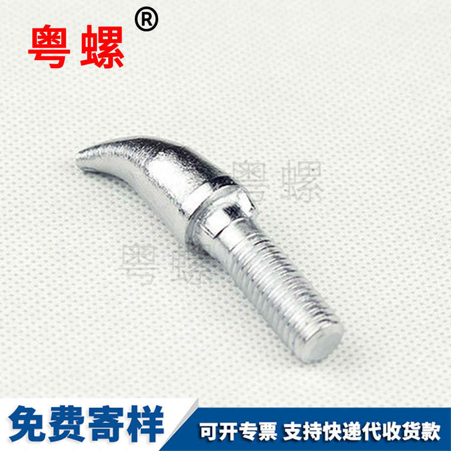 遵義牛角螺栓 遵義牛角螺栓