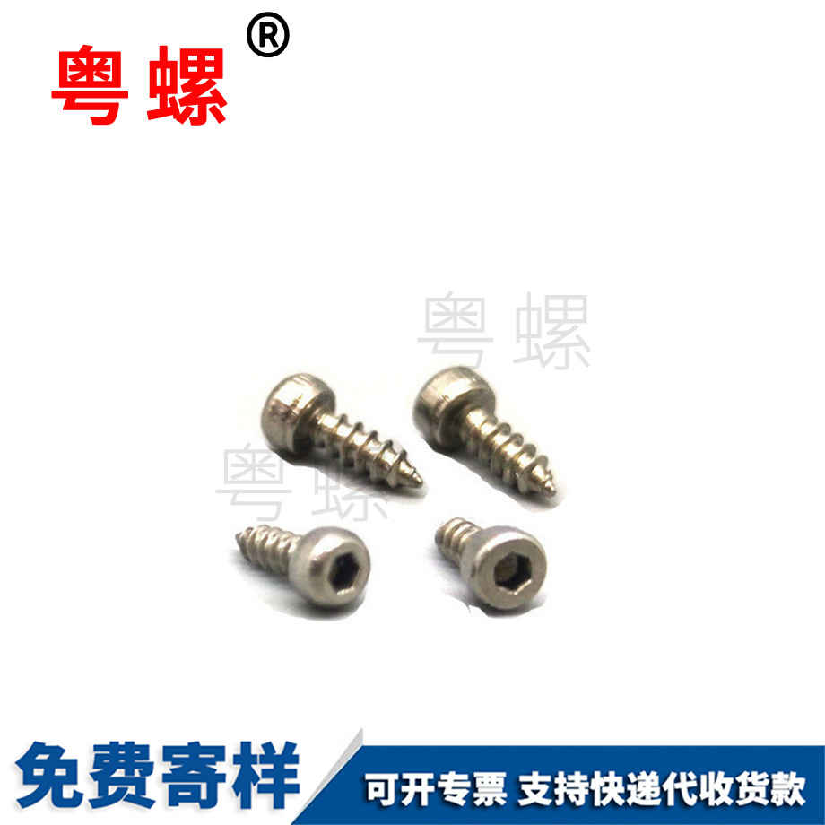 西安西安內西安六角西安自攻螺絲