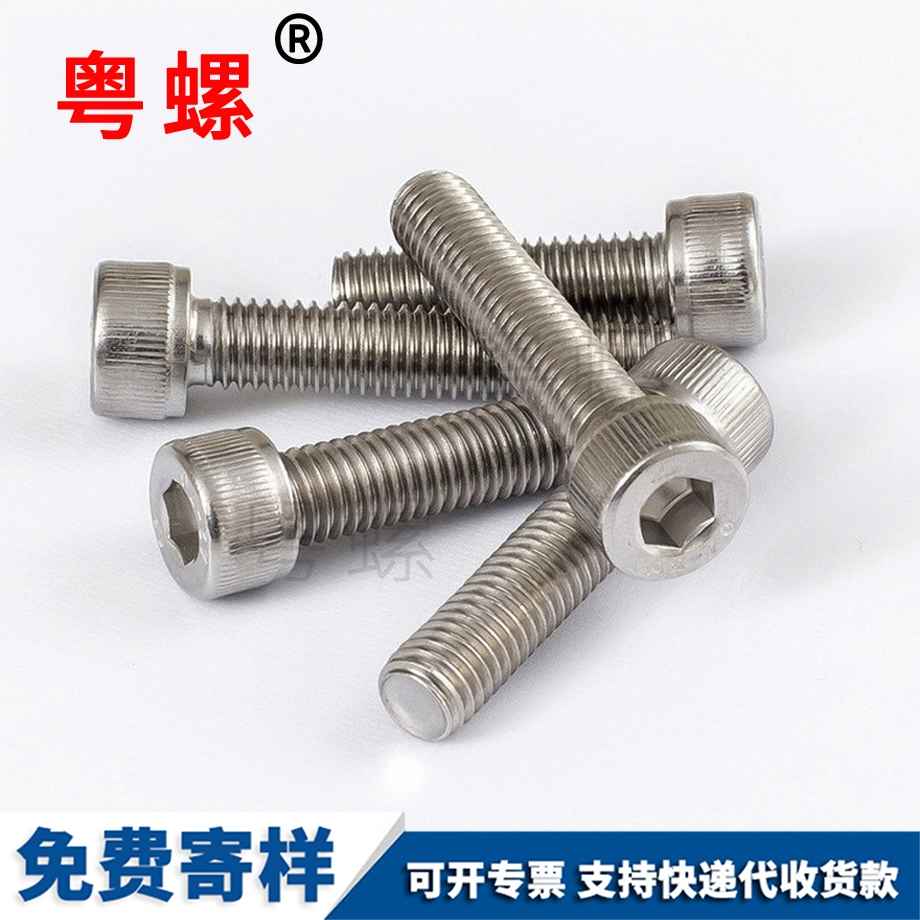 內(nèi)牡丹江六角螺絲