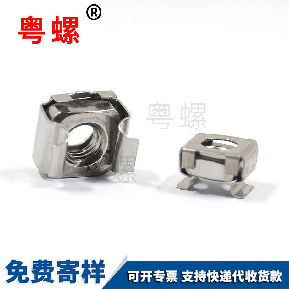 定做西雙版納卡式螺母