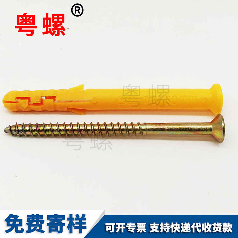 定做牡丹江小黃魚(yú)牡丹江塑料膨脹管