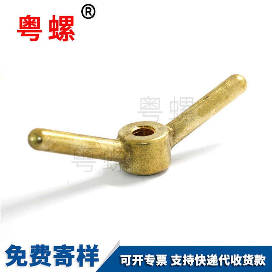 宜春異型青宜春銅螺母