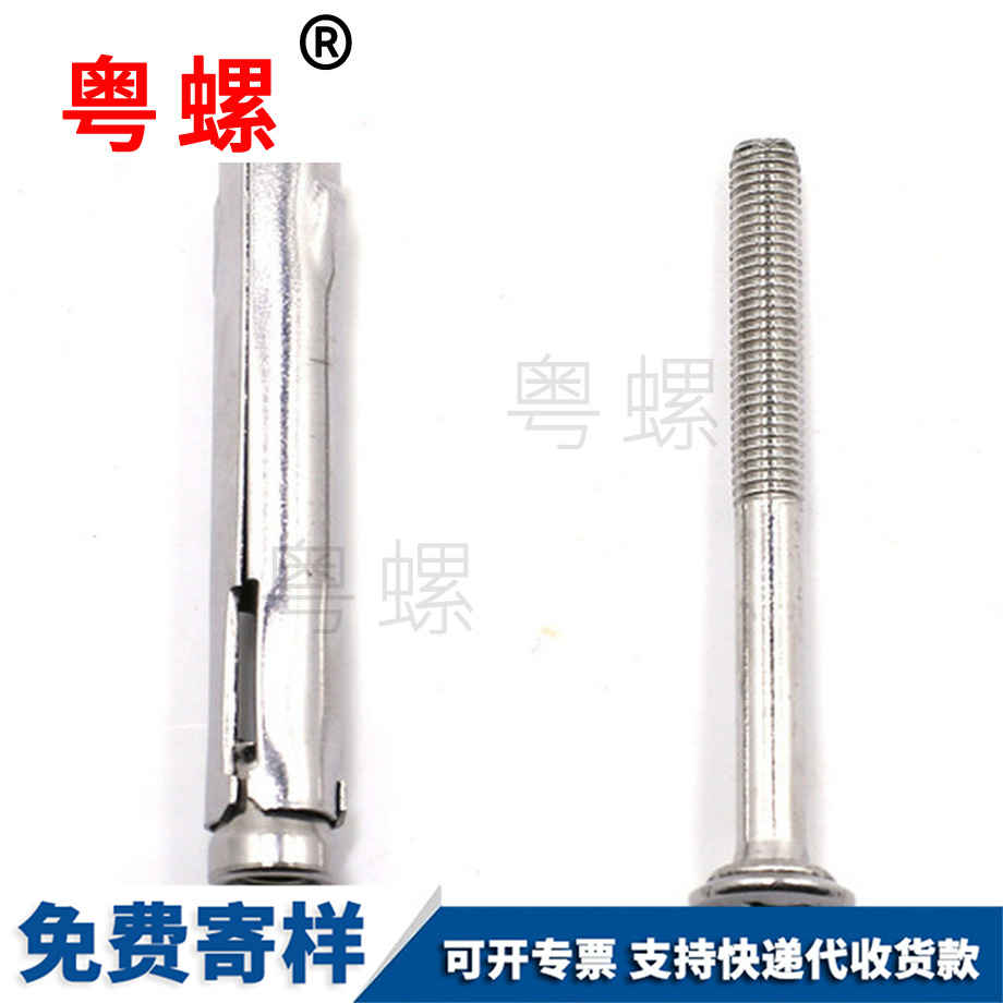 西安沉頭十字西安膨脹螺絲 西安沉頭十字西安膨脹螺絲