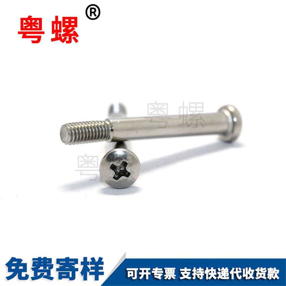 專業(yè)供應圓頭不銹鋼螺絲