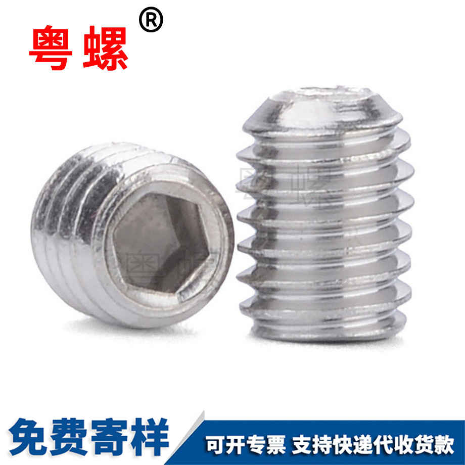 怒江內(nèi)六角怒江緊定螺絲 怒江內(nèi)六角怒江緊定螺絲