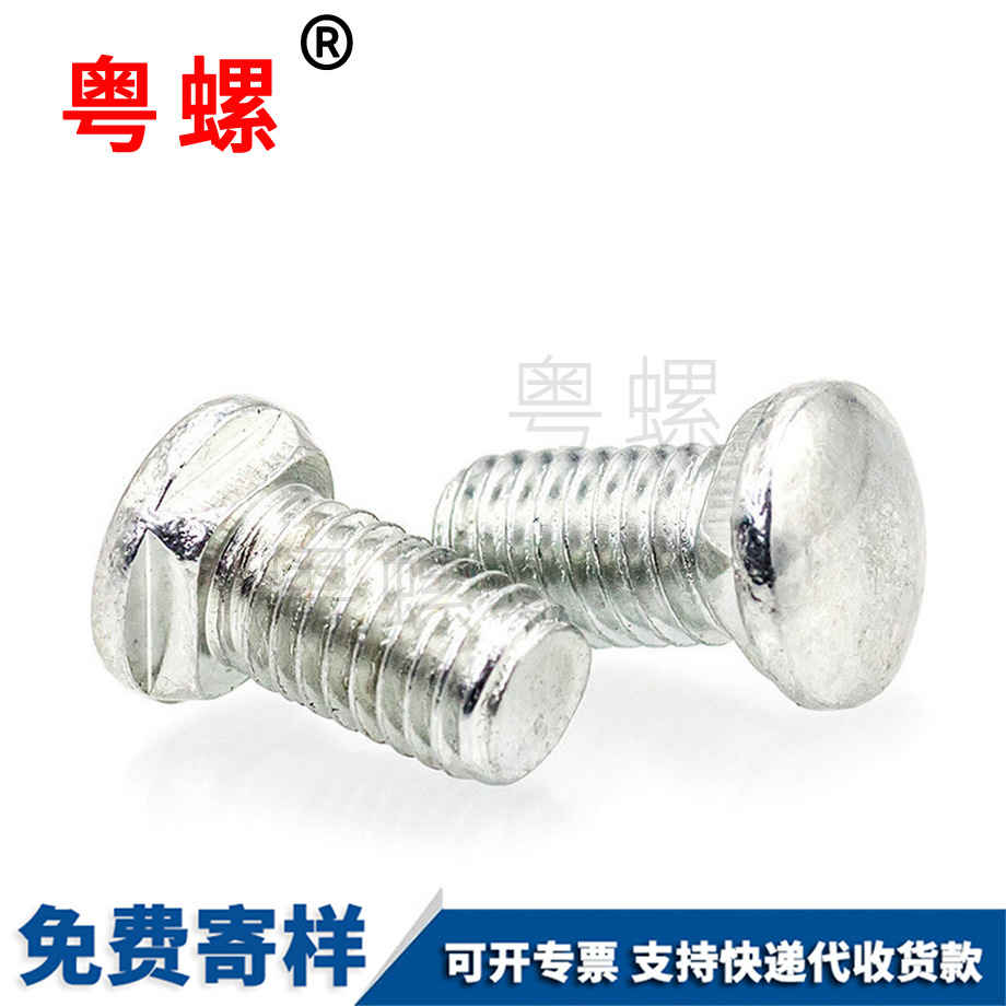 訂制方頸商洛馬車螺栓