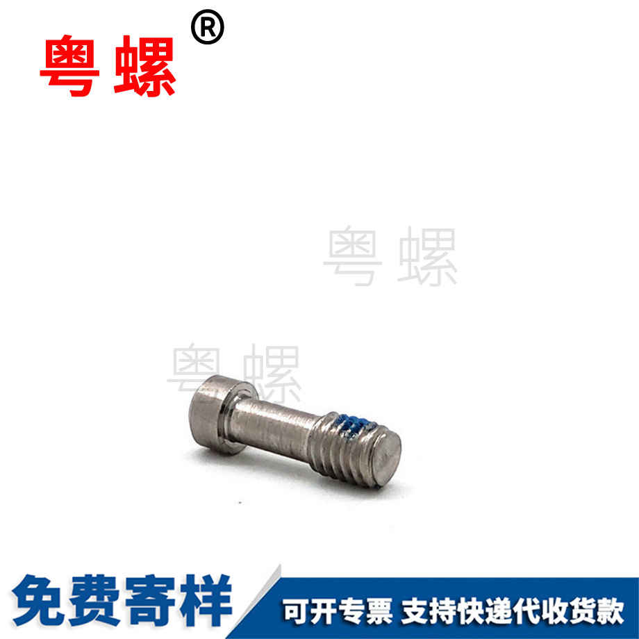 臨滄尾端點(diǎn)膠臨滄不脫出螺絲 臨滄尾端點(diǎn)膠臨滄不脫出螺絲