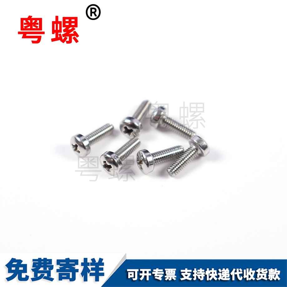 牡丹江盤頭牡丹江十字螺絲