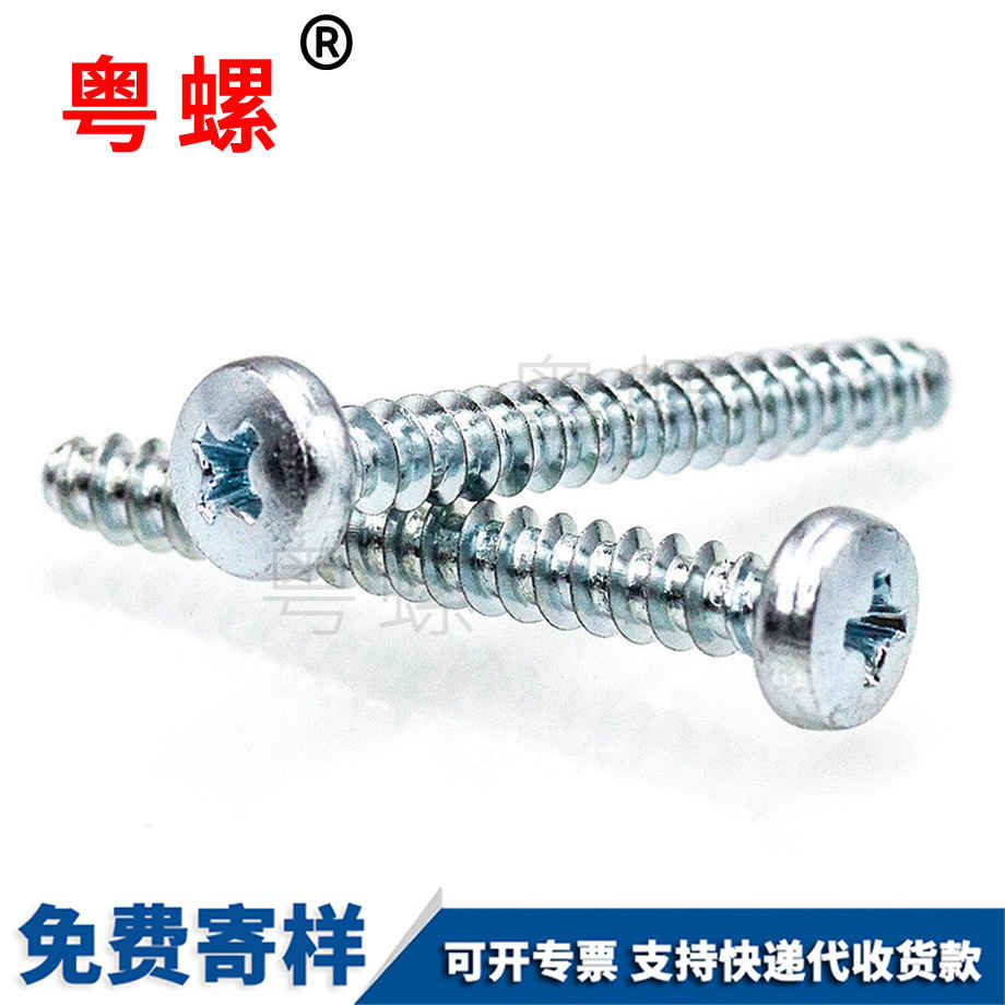 西安大盤頭西安西安平尾西安自攻螺絲