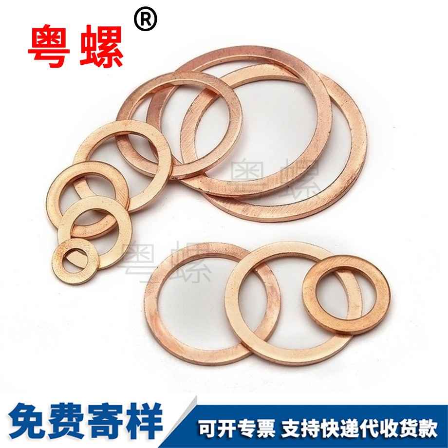 迪慶銅迪慶迪慶墊片墊圈