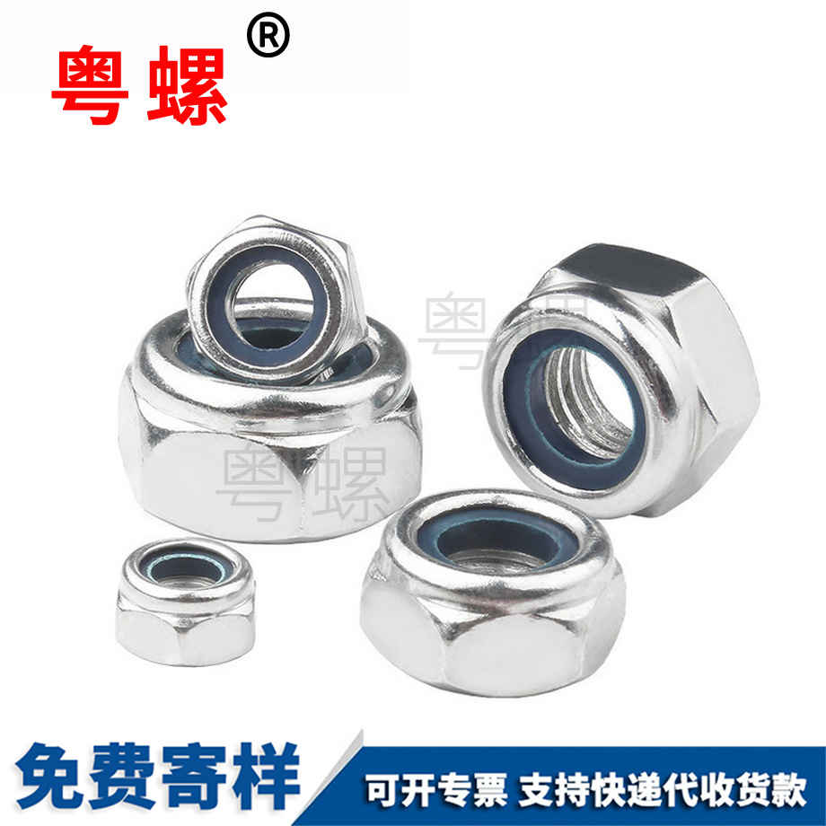 加工鍍鋅福建防松螺母