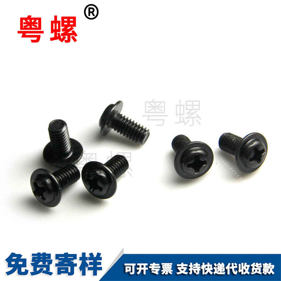 十字牡丹江圓頭牡丹江帶墊螺絲 十字牡丹江圓頭牡丹江帶墊螺絲