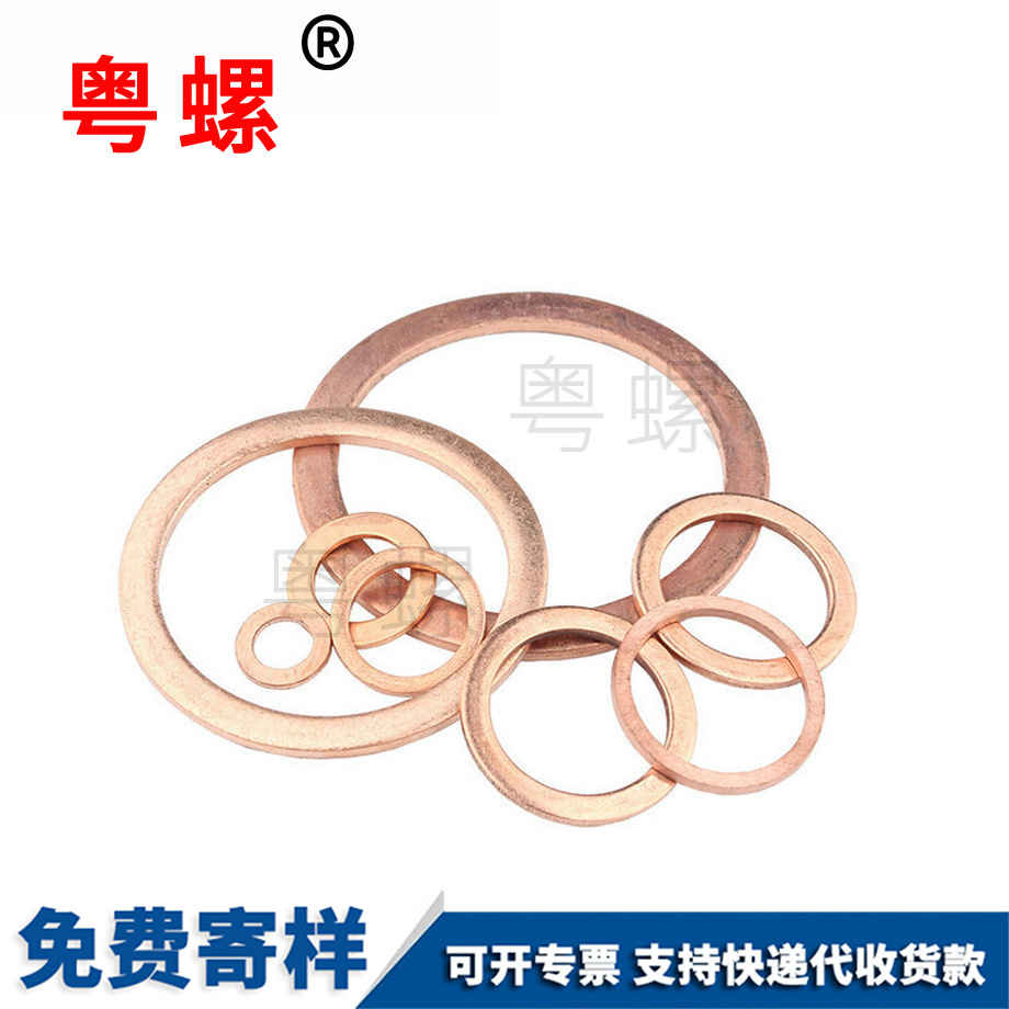 生產(chǎn)紫牡丹江銅墊圈