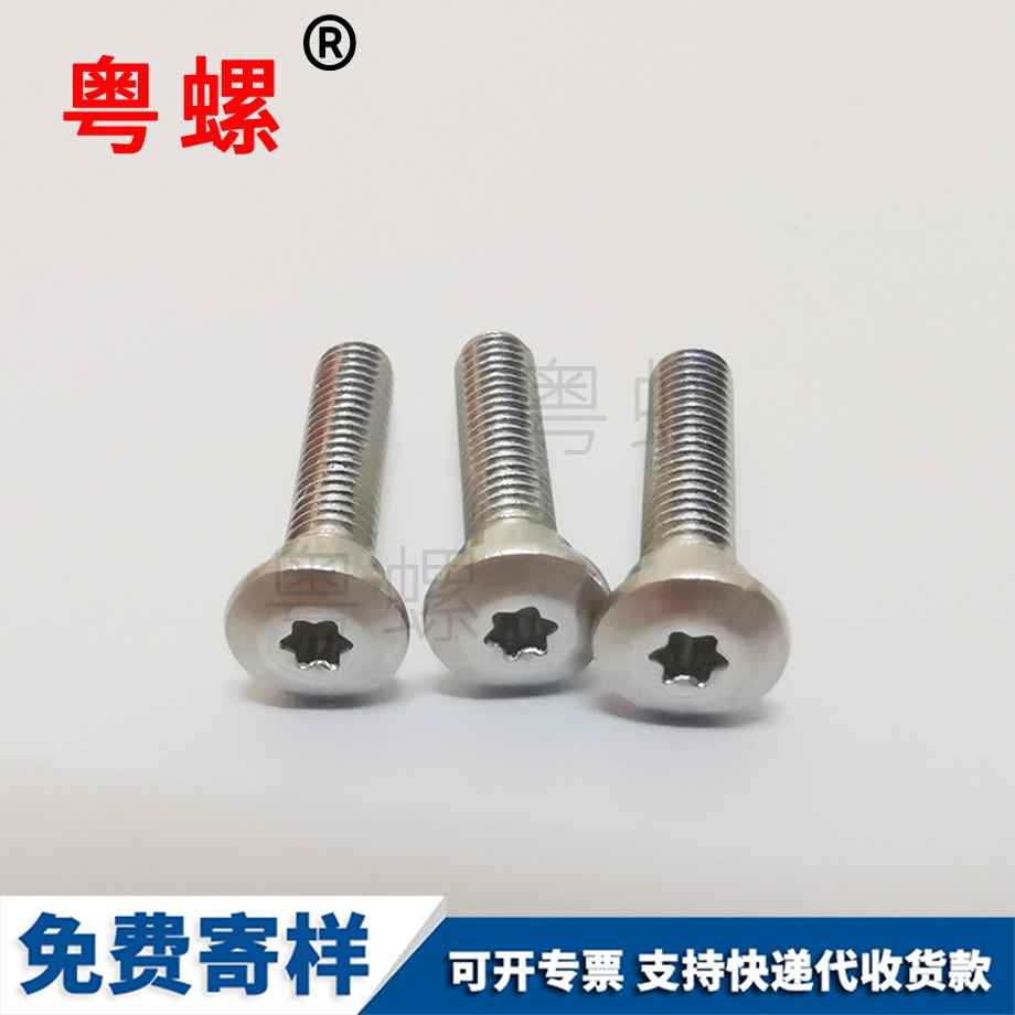 非標鋁內(nèi)梅州六角螺絲