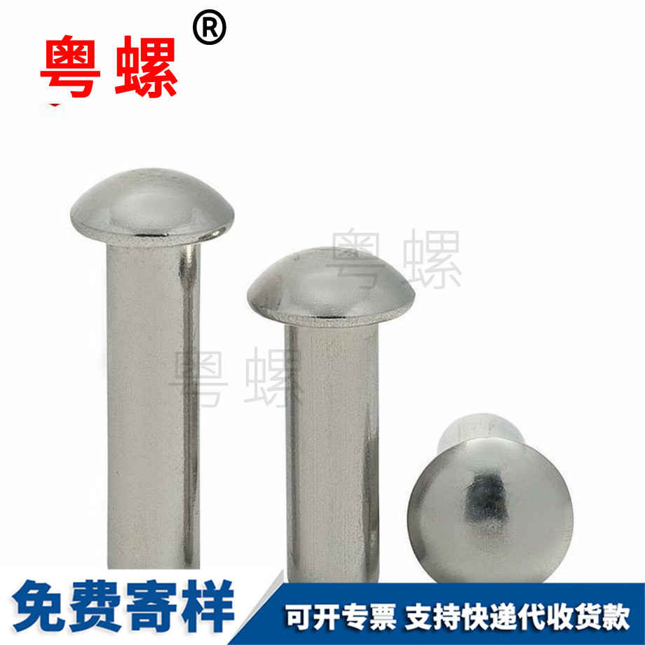 西安GB867不銹鋼304