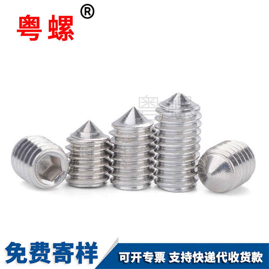 拉薩緊定螺絲 拉薩緊定螺絲