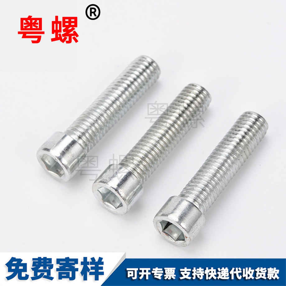 批發(fā)4.8級內(nèi)黃山六角螺絲