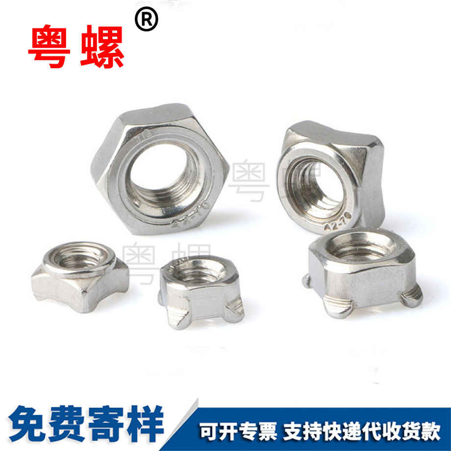 臨滄四方臨滄焊接螺母