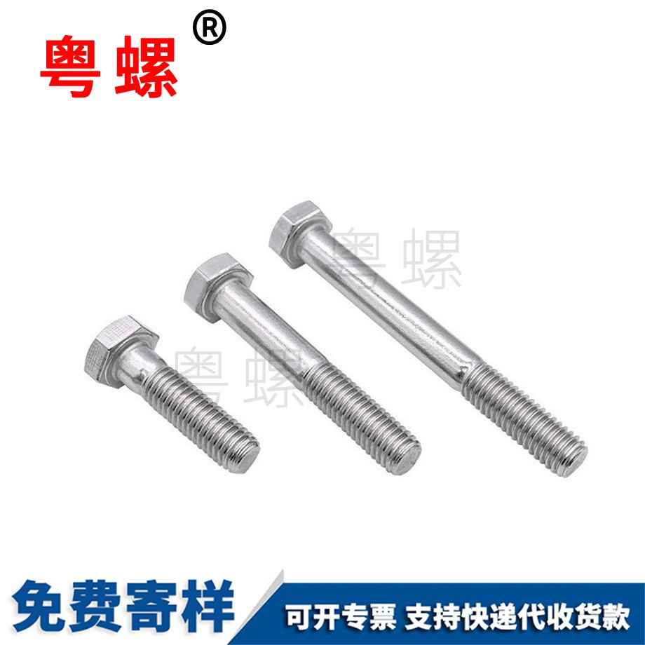 商洛加長(zhǎng)商洛半牙螺絲 商洛加長(zhǎng)商洛半牙螺絲