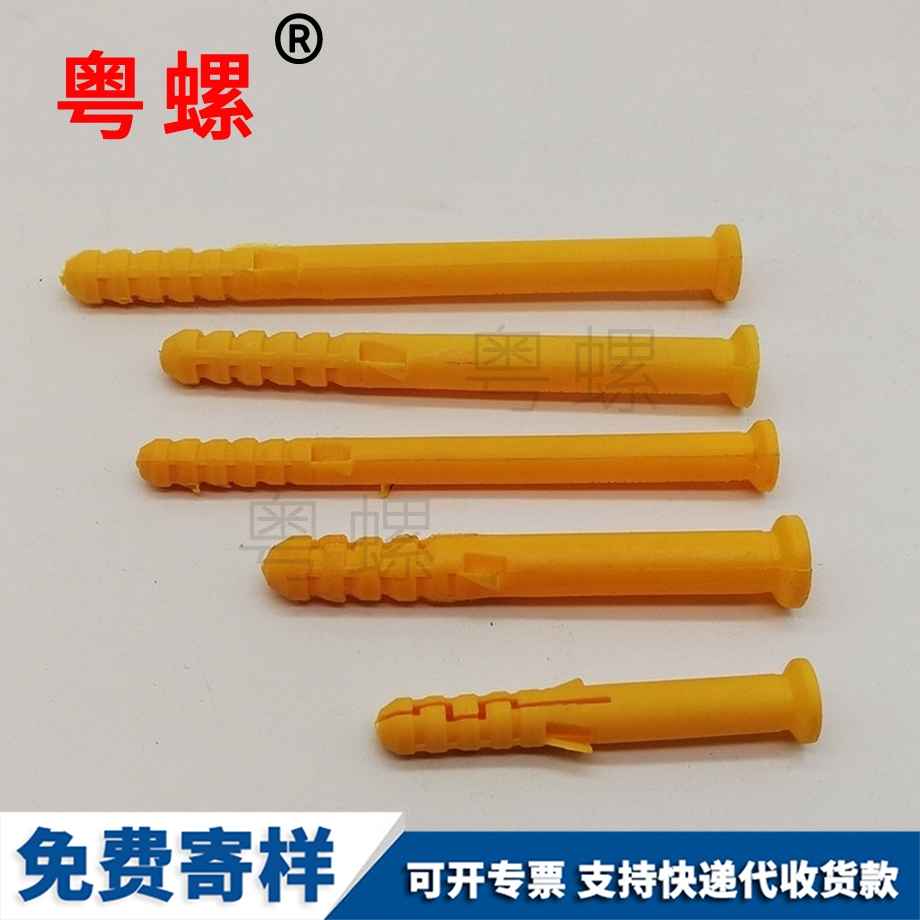 訂做牡丹江小黃魚(yú)牡丹江塑料膨脹管