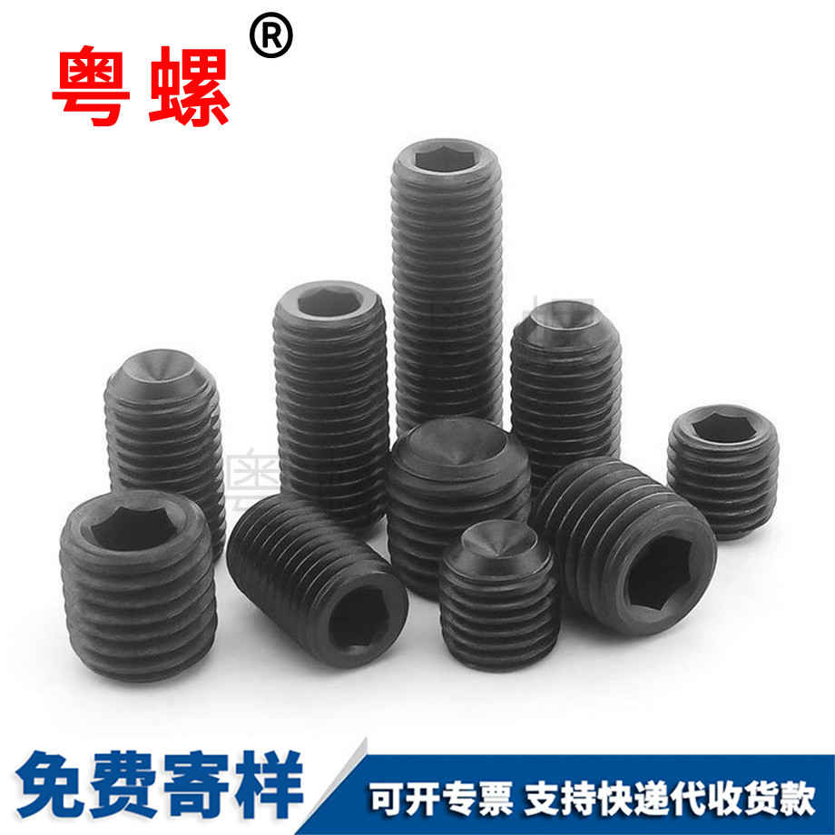 西安美制西安無(wú)頭螺絲