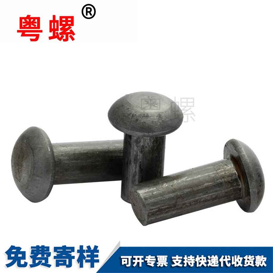 供應(yīng)鐵商洛半商洛圓頭實(shí)心鉚釘