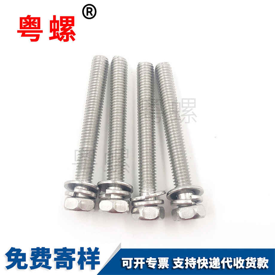 圖木舒克外六角組合螺絲 圖木舒克外六角組合螺絲