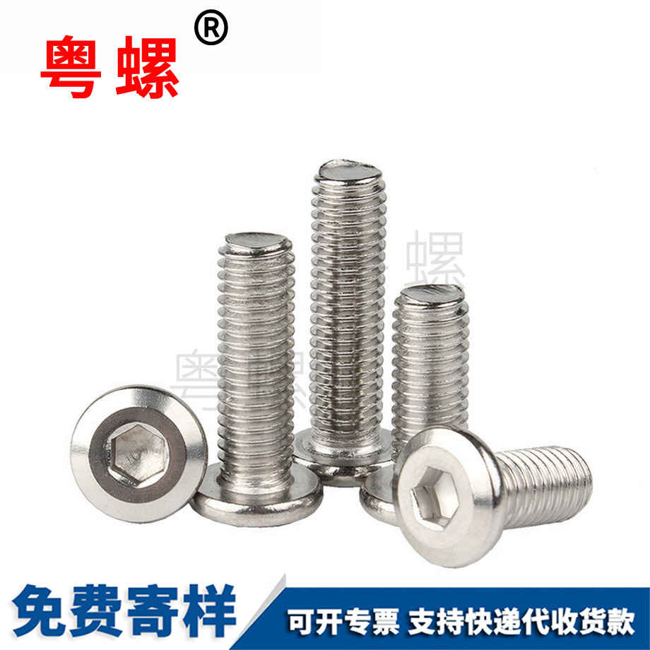 濟(jì)源平頭倒邊內(nèi)濟(jì)源六角螺絲 濟(jì)源平頭倒邊內(nèi)濟(jì)源六角螺絲