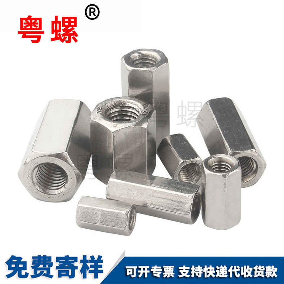 牡丹江加長牡丹江六角螺母