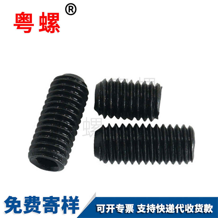 西安西安內(nèi)六角西安西安凹端西安緊定螺釘