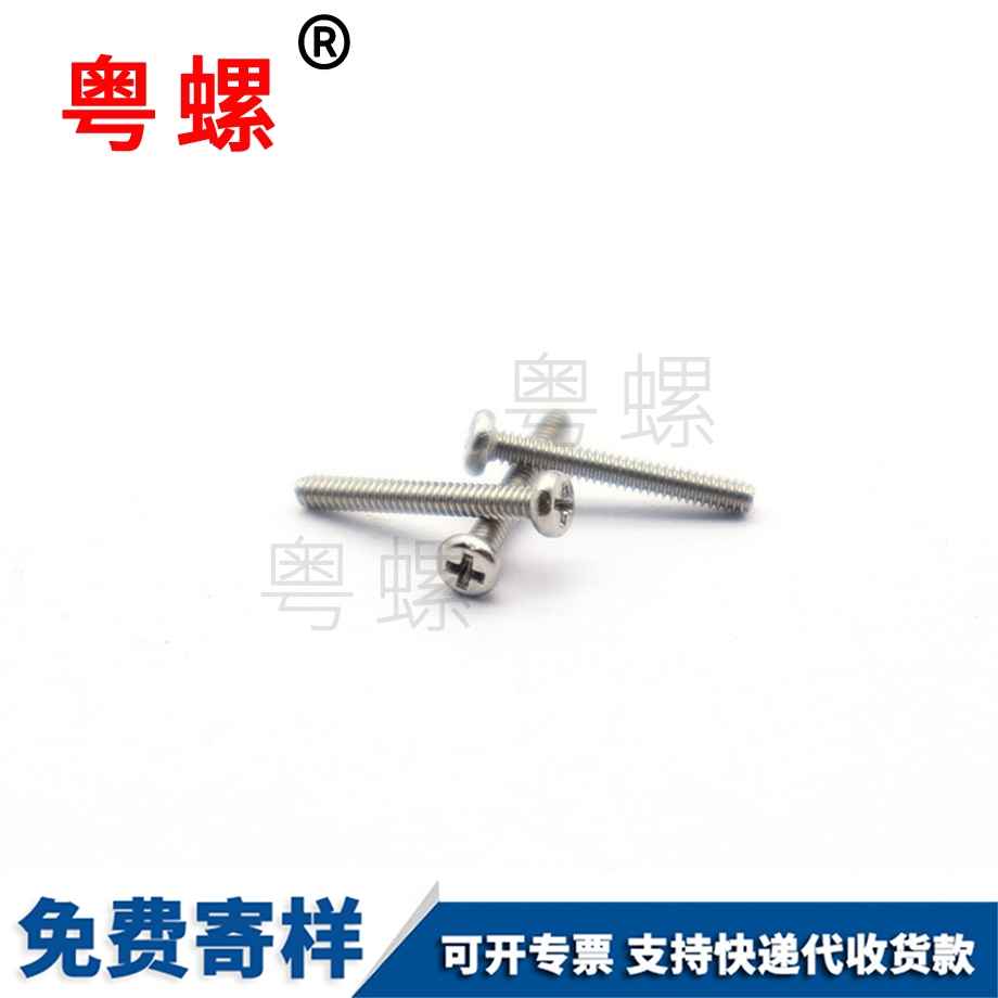 小型通訊電子 小型通訊電子