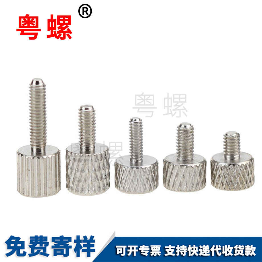 訂做云浮滾花云浮手?jǐn)Q螺絲