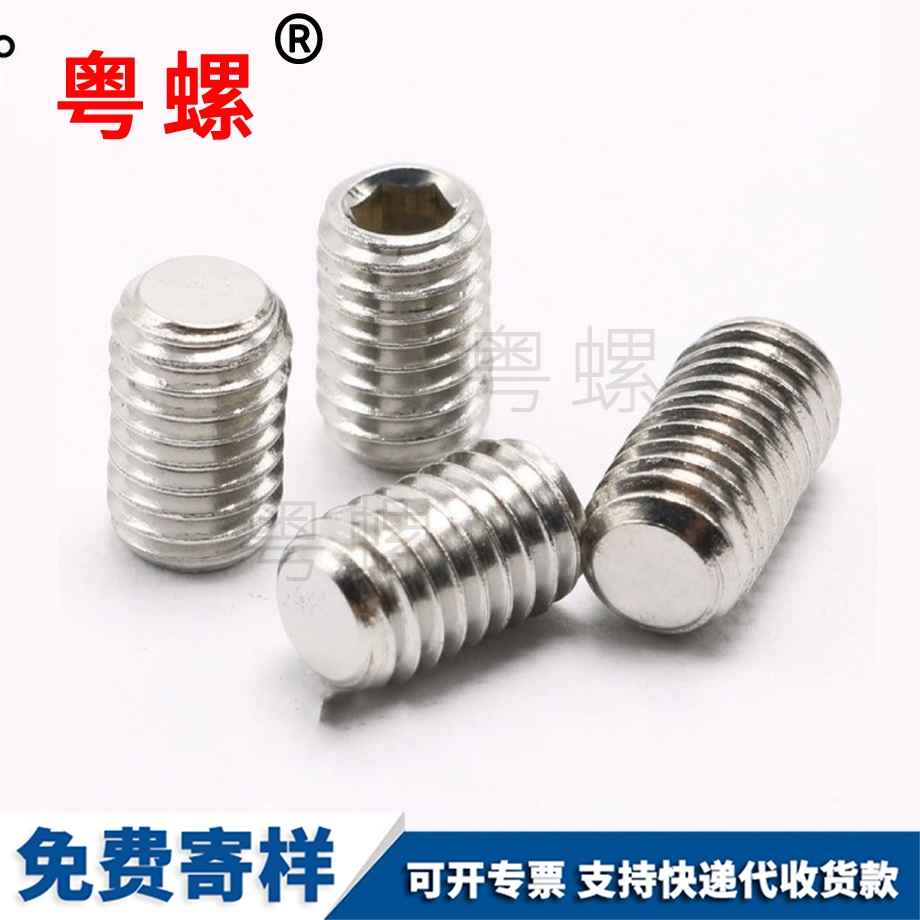 平臨滄端臨滄緊定螺絲