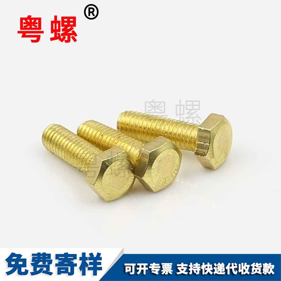 長寧銅外長寧六角螺栓