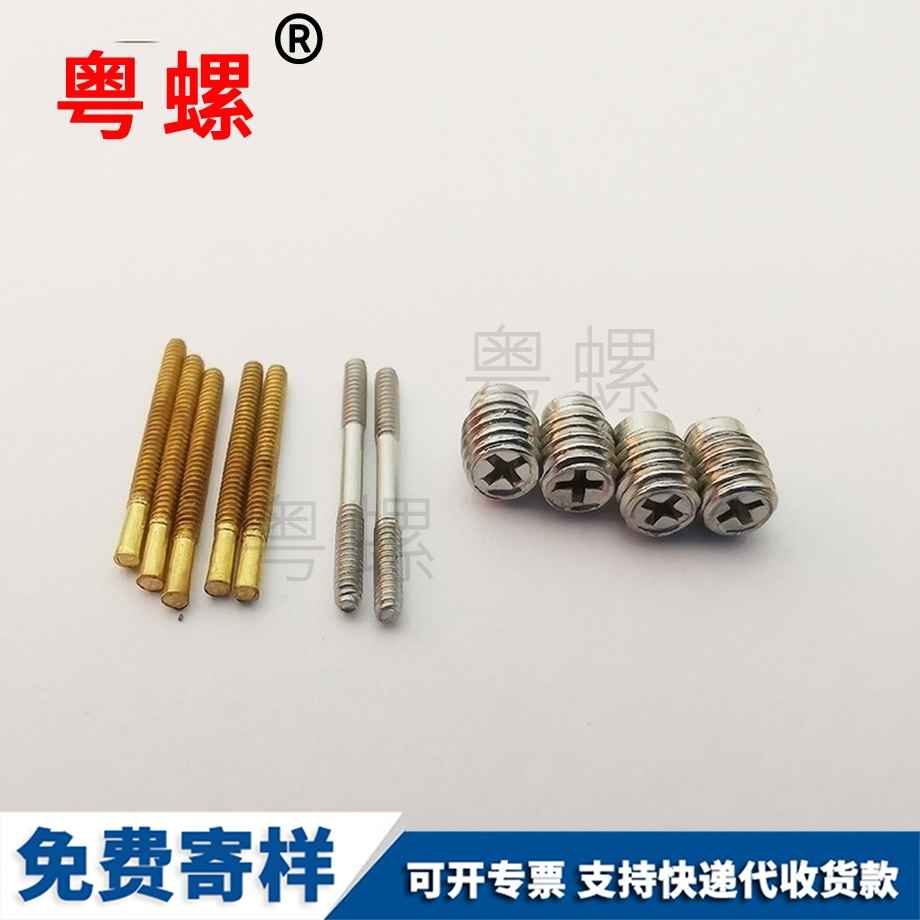 無頭兩邊牙南京十字螺絲 無頭兩邊牙南京十字螺絲