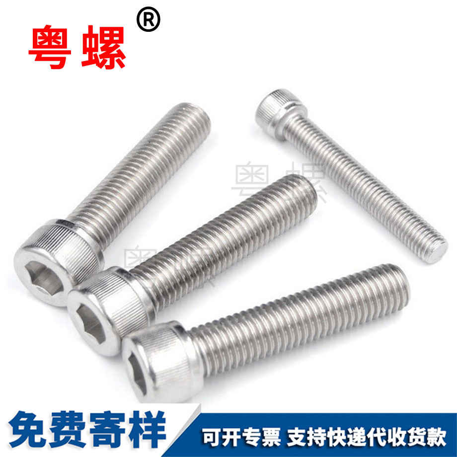 訂做廣西內(nèi)六角廣西圓柱頭螺釘